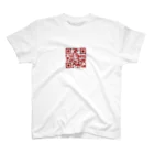 猫とアートと。のえ？どこに繋がるの！！ スタンダードTシャツ