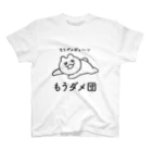 エナメルストア SUZURI店のもうダメ団_クロプリント Regular Fit T-Shirt