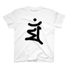 GyunStoreのゆる梵字 - マン Regular Fit T-Shirt