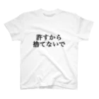 もぎたてトマトちゃんの交際相手に浮気されたけど、まだ別れたくない方へ Regular Fit T-Shirt