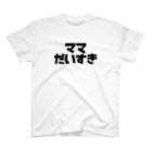 i_______eのママだいすき Regular Fit T-Shirt