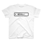 レトロゲーム・ファミコン文字Tシャツ-レトロゴ-のE ぬののふく -そうび Eぬののふく- Regular Fit T-Shirt