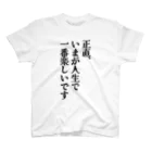 グラビア撮影会で着たいTシャツ by グラッチェの撮影会用Tシャツ「正直、いまが人生で一番楽しいです」 スタンダードTシャツ