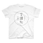 MMA_gengoka_chousenchuのMMA言語化挑戦中のマーク スタンダードTシャツ