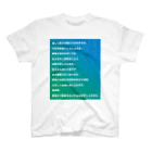 kimooykimooyのshochumimaiシリーズ_ネガ スタンダードTシャツ