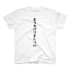 おもしろTシャツ KUSUTTOの走り方バリきしょい Regular Fit T-Shirt