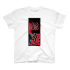 JAPAN-KANJIのMason's Kanji (Senja-fuda motif) Regular Fit T-Shirt