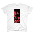JAPAN-KANJIのKyle's Kanji (Senja-fuda motif) Regular Fit T-Shirt