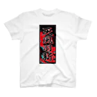 JAPAN-KANJIのTiffany's Kanji (Senja-fuda motif) スタンダードTシャツ