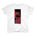 JAPAN-KANJIのHannah's Kanji (Senja-fuda motif) スタンダードTシャツ