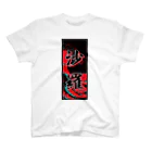 JAPAN-KANJIのSara's Kanji (Senja-fuda motif) Regular Fit T-Shirt