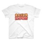 risingmoonの自カプ以外全部地雷 スタンダードTシャツ