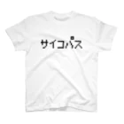 レトロゲーム・ファミコン文字Tシャツ-レトロゴ-のサイコパス 黒ロゴ スタンダードTシャツ