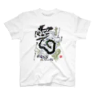 magaimonの漢字Tシャツ「雲」 Regular Fit T-Shirt