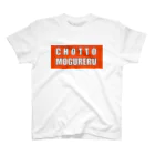 deepsterのCHOTTO MOGURERU スタンダードTシャツ