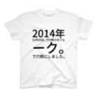 セラピストヤマモトの2014年12月28日、プロ棋士のジョーク。
　　今日は寒いので穴熊にしました。 スタンダードTシャツ