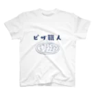 jamfish_goodiesの職SHIRT 「ピザ職人」 Regular Fit T-Shirt