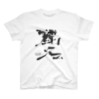 BadAss Sores公式グッズのレナTシャツ Regular Fit T-Shirt