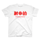 オノマトピアの射的（しゃてき）【お祭りデザイン】文字赤 Regular Fit T-Shirt