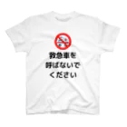 tekijuの救急車を呼ばないでください Regular Fit T-Shirt