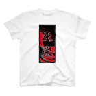 JAPAN-KANJIのAaron's Kanji (Senja-fuda motif) スタンダードTシャツ