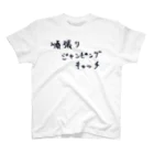 make_leftの順張りジャンピングキャッチ Regular Fit T-Shirt