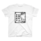 三国志・曹操さまの【曹操】説曹操 曹操就到 Regular Fit T-Shirt