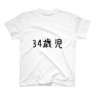 GrinWonderLandの個人情報Tシャツ(34歳児/黒) スタンダードTシャツ