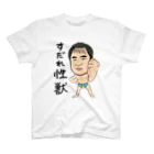 じゅうに（Jyuuni）の0098・すだれ性獣（文字あり）・配信者シリーズ（じゅうにブランド） Regular Fit T-Shirt