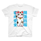 おぢゃ猫商店(OJYAMARUN)の福招き猫 スタンダードTシャツ