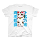 おぢゃ猫商店(OJYAMARUN)の人招き猫 スタンダードTシャツ