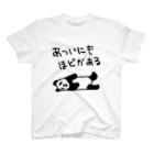 ミナミコアリクイ【のの】の暑すぎる【パンダ】 スタンダードTシャツ