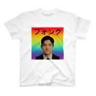 tikuのトラップメタル スタンダードTシャツ