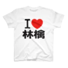 I LOVE SHOPのI love 林檎 Regular Fit T-Shirt