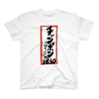 いちデザインの沖縄Tシャツ／沖縄食堂メニュー札 スタンダードTシャツ