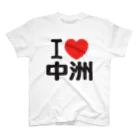 I LOVE SHOPのI LOVE 中洲 Regular Fit T-Shirt