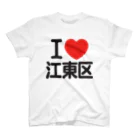 I LOVE SHOPのI LOVE 江東区 Regular Fit T-Shirt