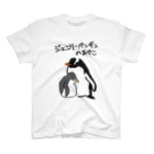 いきものや のの(本館)のジェンツーペンギンのおやこ スタンダードTシャツ