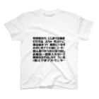 とやまソフトセンターの語録Tシャツ 前プリント Regular Fit T-Shirt