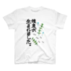 さかなＮＡＮＡＫＯの稚魚が生まれました。 スタンダードTシャツ