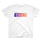 TKB - kenichioimoの愛好焚火 スタンダードTシャツ