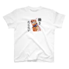 にゃんたまHOUSEのテト働きたくない Regular Fit T-Shirt