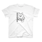 ともぞー(ひねくれうさぎ)のひねくれうさぎ「それ今じゃなきゃだめ？」 Regular Fit T-Shirt