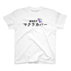 きょうりゅう🦖の背中にもダイナソー🦖 スタンダードTシャツ