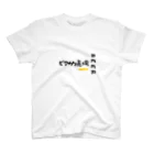 ビアカクテル協会の押忍、ビアカクテル道場 Regular Fit T-Shirt