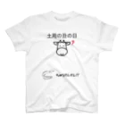 Sky00の土用の丑の日くん2 スタンダードTシャツ