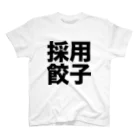 とくなり餃子大好き🥟の採用餃子 Regular Fit T-Shirt