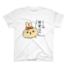 ♡ラブリーちゃん♡の現実主義ラブリーちゃん スタンダードTシャツ