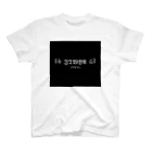 𝔍𝔗𝔚𝔜𝔄のJTWYA Tシャツ (Blackver.) スタンダードTシャツ