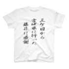 うおかっちゃんのショップのみっくんのTシャツ スタンダードTシャツ